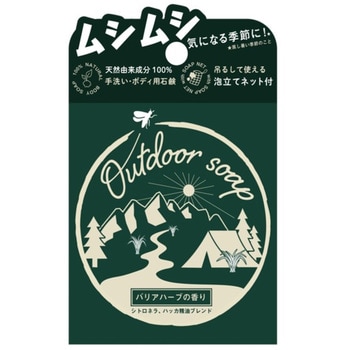 アウトドアソープ ペリカン石鹸