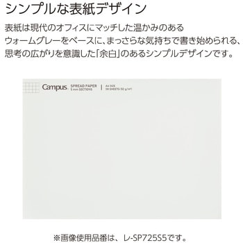 コクヨ キャンパス レポートパッド＜SPREAD PAPER＞ コクヨ