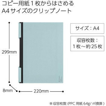 クリップノート BIZRACK コクヨ