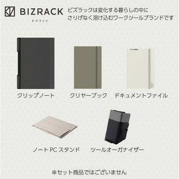 クリップノート BIZRACK コクヨ