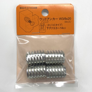 モリギン ウッドアンカー インチタイプ(パック品) ACE(エース)