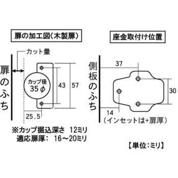 モリギン ムラコシ スライド蝶番 本体座金セット ACE(エース/モリギン)