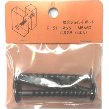 モリギン コネクター六角(JCB-B) ACE(エース)