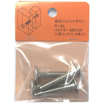 モリギン コネクター六角(JCB-B) ACE(エース)