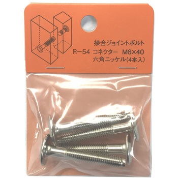 モリギン コネクター六角(JCB-B) ACE(エース)