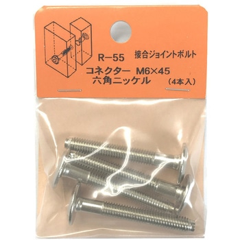 モリギン コネクター六角(JCB-B) ACE(エース)