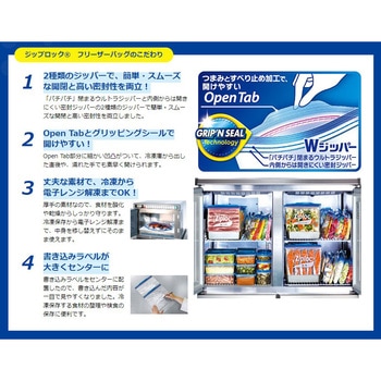 ジップロック業務用フリーザーバッグ 旭化成ホームプロダクツ