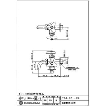 704-121-13 洗濯機用双口水栓 1個 カクダイ 【通販モノタロウ】