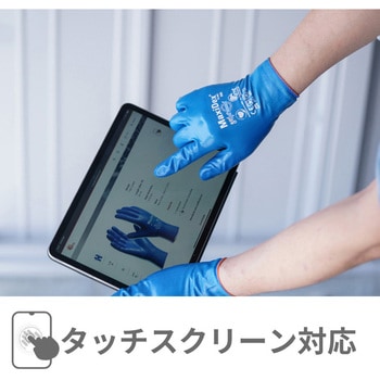 ニトリルゴム手袋 マキシデックス ATG