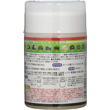 アリニゲール 置き型 300ml アフティ