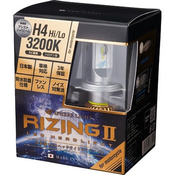 SRBH4032-02 バイク用 LEDヘッドライト RIZING2 H4 Hi/Lo 1セット