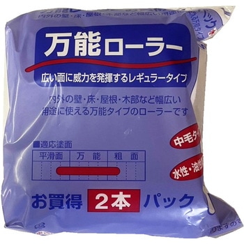 レギュラー万能ローラースペア 中毛タイプ ステップ