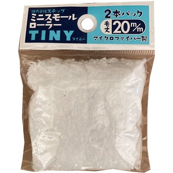 ミニスモールローラースペア TINY ステップ