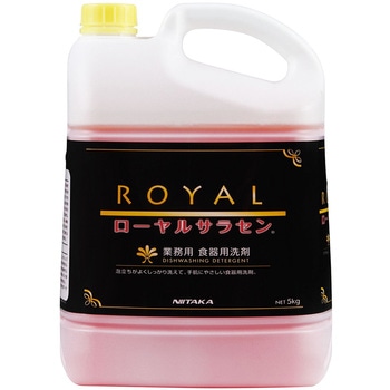 ローヤルサラセン(中性洗剤高濃度タイプ) ニイタカ