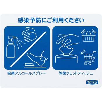 ダブル除菌スタンド専用プレート TKG