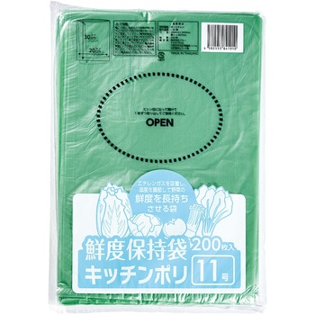 鮮度保持袋 クルー