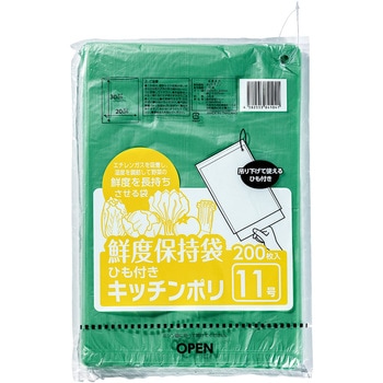 鮮度保持袋 ひも付 クルー