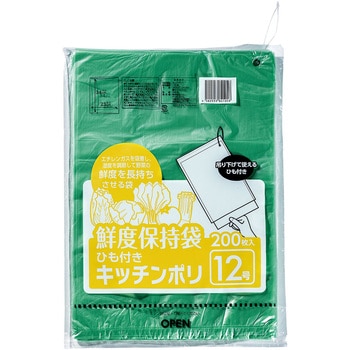 鮮度保持袋 ひも付 クルー