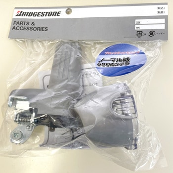 ブロックダイナモランプ BRIDGESTONE(ブリヂストン)