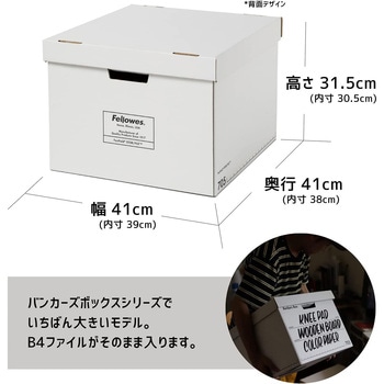 収納ボックス バンカーズボックス 705ボックス ブラック (3P) フェローズ