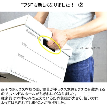 収納ボックス バンカーズボックス 703S ボックス レッド(1P) フェローズ