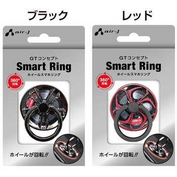 スマホリング GT-RING エアージェイ
