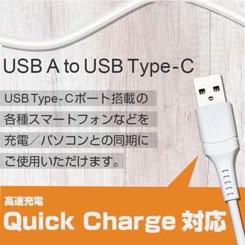 発火を防ぐPTC TYPE-Cケーブル エアージェイ