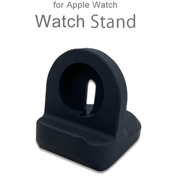 アップルウオッチ充電スタンド シリコン BK エアージェイ