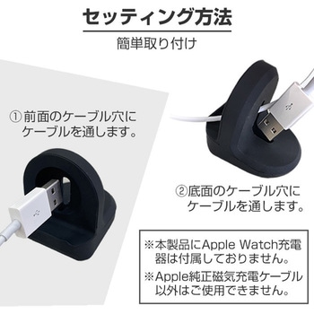 アップルウオッチ充電スタンド シリコン BK エアージェイ