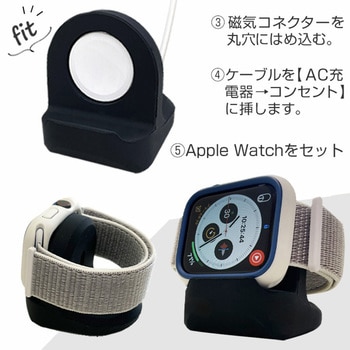 アップルウオッチ充電スタンド シリコン BK エアージェイ