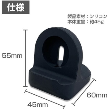 アップルウオッチ充電スタンド シリコン BK エアージェイ