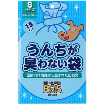 うんちが臭わない袋 BOS イヌ用 クリロン化成