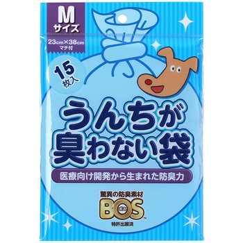うんちが臭わない袋 BOS イヌ用 クリロン化成
