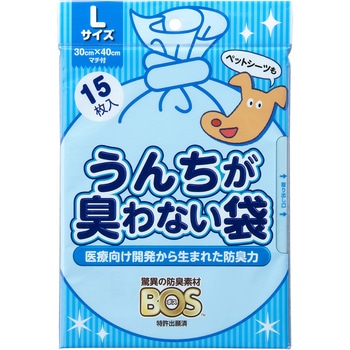 うんちが臭わない袋 BOS イヌ用 クリロン化成