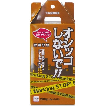 お外のしつけ マーキングお断り 耐雨分包 TAURUS