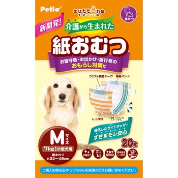 zuttone 介護から生まれた紙おむつ zuttone