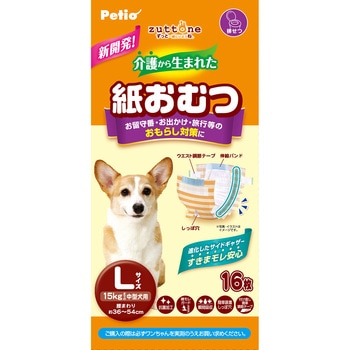 zuttone 介護から生まれた紙おむつ zuttone
