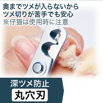 SelfTrimmer スパッと素早く切れる 2つの刃先の猫用爪切り 日本製 Petio