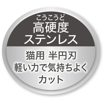 SelfTrimmer スパッと素早く切れる 2つの刃先の猫用爪切り 日本製 Petio
