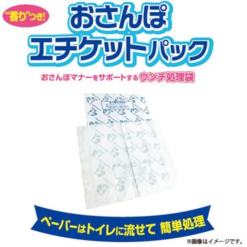 おさんぽエチケットパック クリーンワン