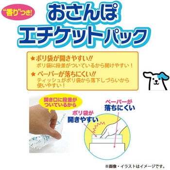 おさんぽエチケットパック クリーンワン