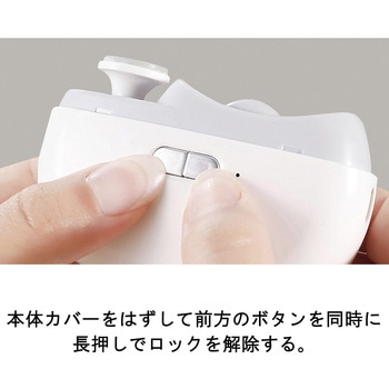 電動爪切り+磨き TO-PLAN(東京企画販売)