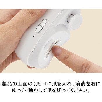 電動爪切り+磨き - TO-PLAN(東京企画販売)