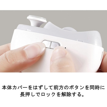 電動爪切り+磨き - TO-PLAN(東京企画販売)
