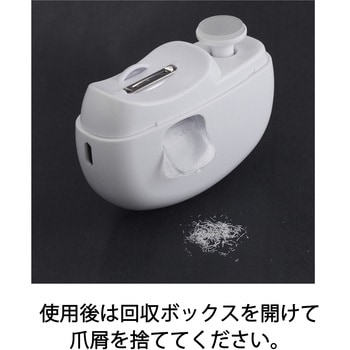 電動爪切り+磨き - TO-PLAN(東京企画販売)