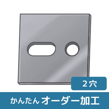 【オーダー】平型ブラケット 2穴(1長穴+1穴) 6面フライスタイプ ノーブランド