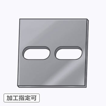 【オーダー】平型ブラケット 2穴(長穴×2) 6面フライスタイプ ノーブランド