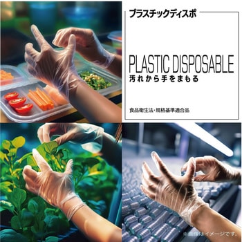 258プラスチックディスポ粉なし 100枚入 - おたふく手袋