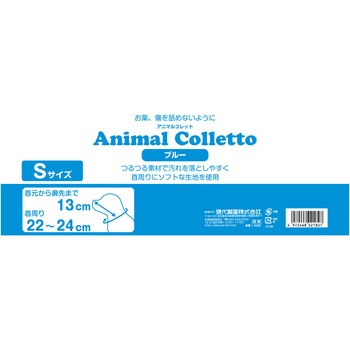 アニマルコレット GENDAI