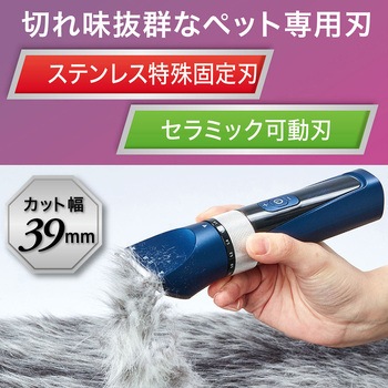 セルフトリマー コードレスバリカン プロフェッショナル Petio
